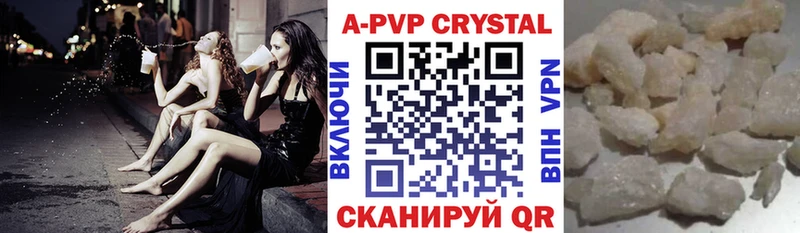 продажа наркотиков  Новозыбков  A PVP Crystall 