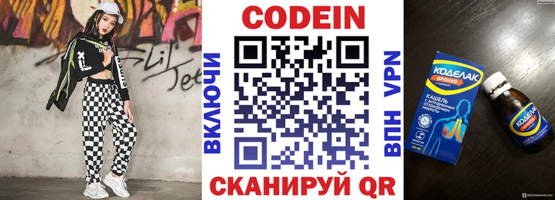 mega сайт  Новозыбков  Кодеиновый сироп Lean напиток Lean (лин)  закладка 