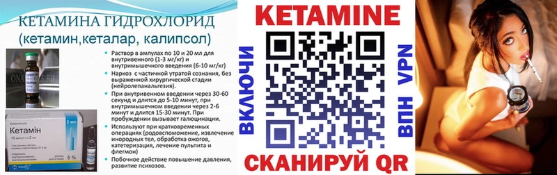 КЕТАМИН VHQ  магазин    OMG ТОР  Новозыбков 