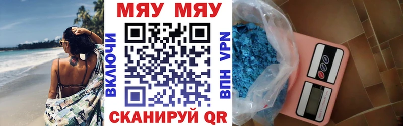 Меф мука Новозыбков
