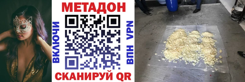 Метадон белоснежный  ОМГ ОМГ ссылки  Новозыбков 